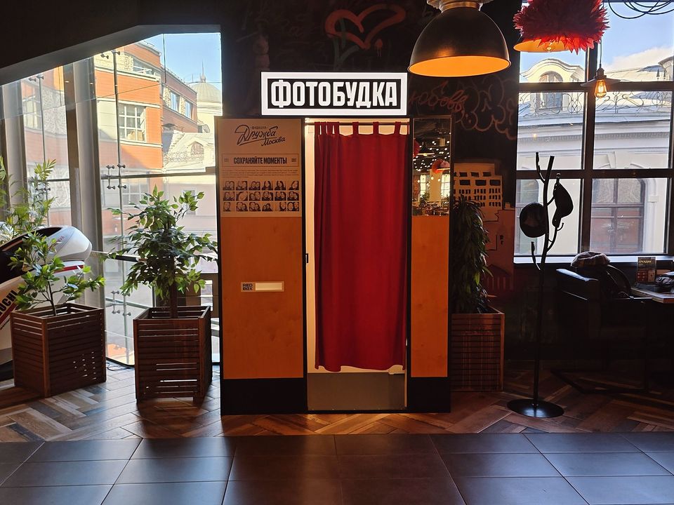 Фотобудка